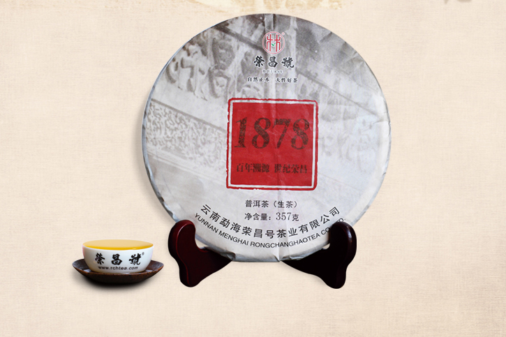 荣昌号1878纪念饼12主图1.jpg